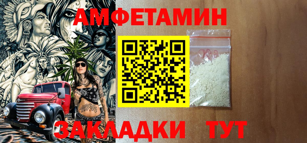 АМФЕТАМИН 98%  АМФ  Амфетамин  Вход с VPN  shop наркотические препараты  Димитровград 