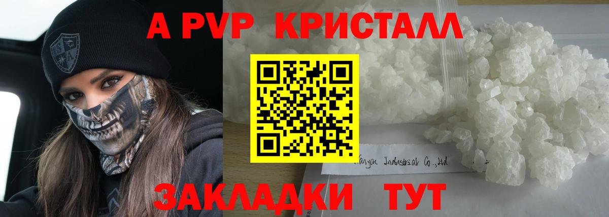 APVP СК КРИС  Вход с VPN  APVP кристаллы  Димитровград 