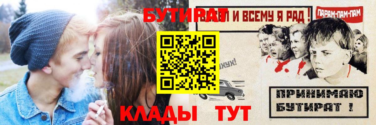 Димитровград  Бутират  Вход с VPN  БУТИРАТ оксана 