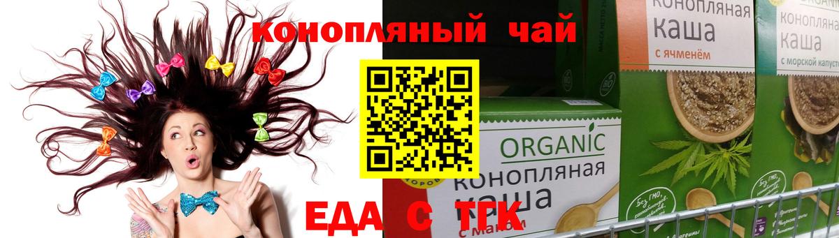 Cannafood марихуана  Вход с VPN  Димитровград 