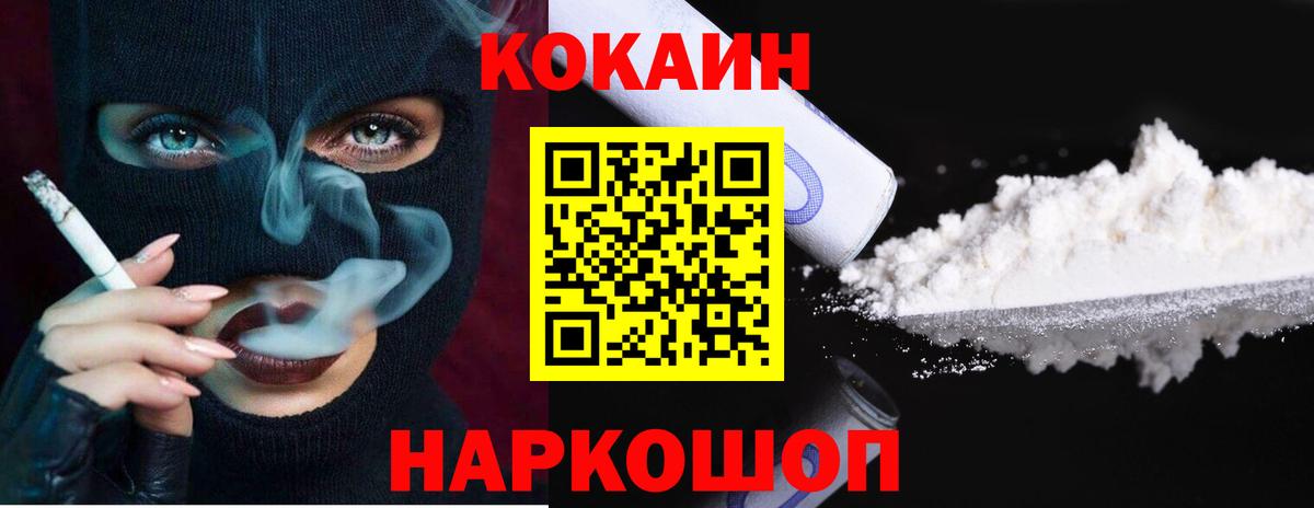 Кокаин Боливия  Кокаин  магазин продажи   Димитровград  Вход с VPN  КОКАИН Эквадор 