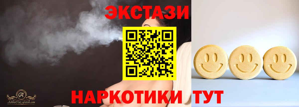 Ecstasy круглые Димитровград