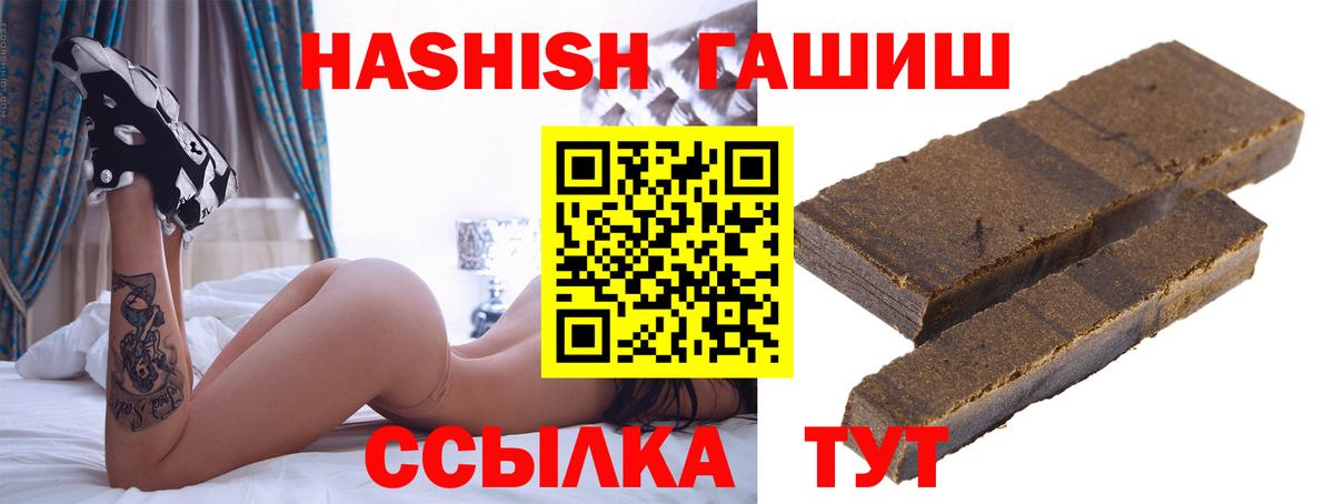 ГАШ hashish  Вход с VPN  Димитровград  Гашиш гарик 