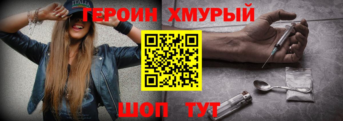 Героин  ГЕРОИН герыч  Вход с VPN  Димитровград 