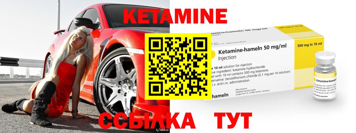 Димитровград  КЕТАМИН VHQ  КЕТАМИН VHQ  Вход с VPN 
