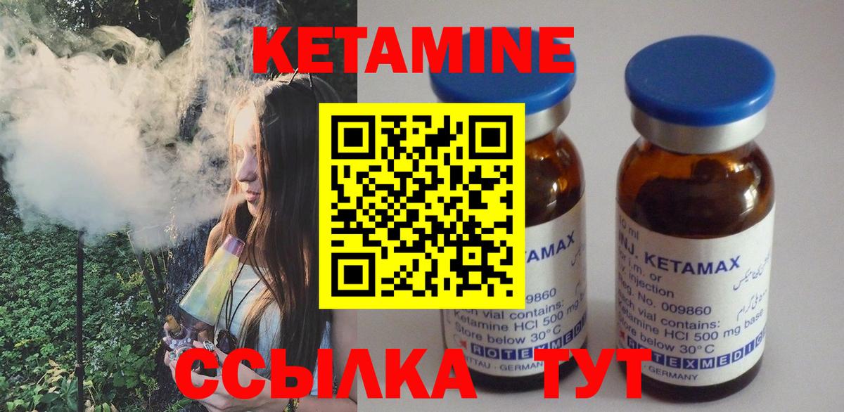 КЕТАМИН ketamine Димитровград