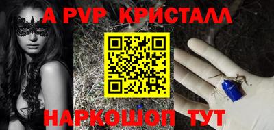 ALPHA-PVP Михайловск