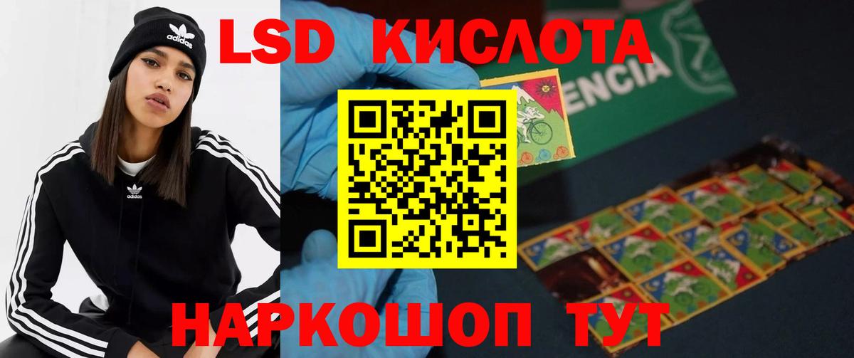 Лсд 25 экстази кислота Димитровград