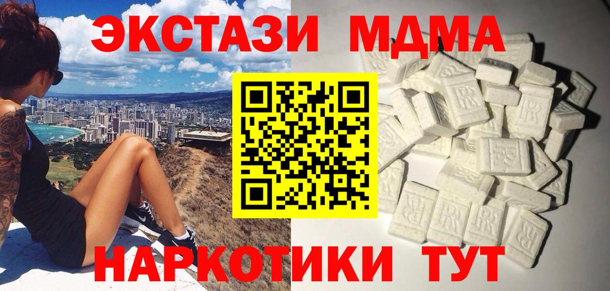 МДМА Molly  Вход с VPN  MDMA crystal  MDMA  Димитровград 