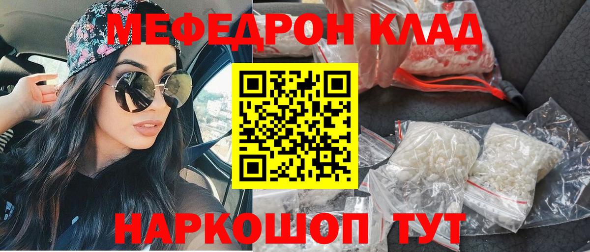 даркнет сайт  МЕФ мука  МЯУ-МЯУ кристаллы  Вход с VPN  Димитровград  МЯУ-МЯУ 
