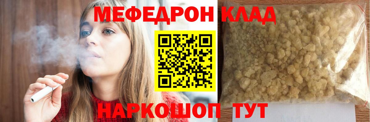 Меф мяу мяу  Димитровград