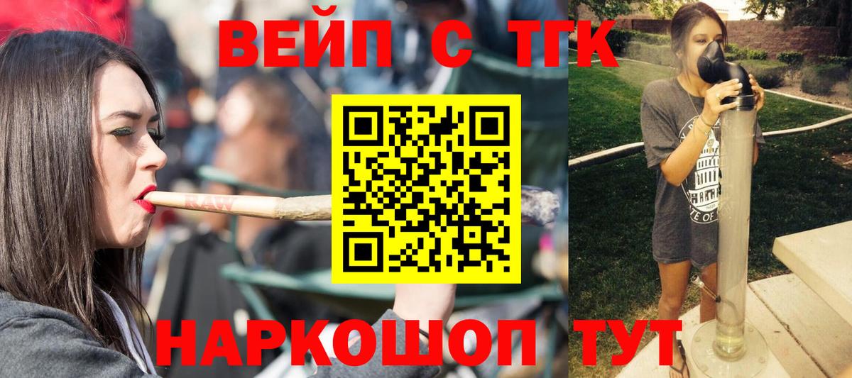 Дистиллят ТГК жижа Димитровград