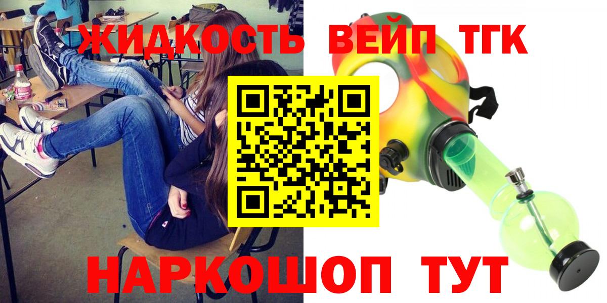 Дистиллят ТГК вейп с тгк  ТГК Wax  Димитровград  Вход с VPN 